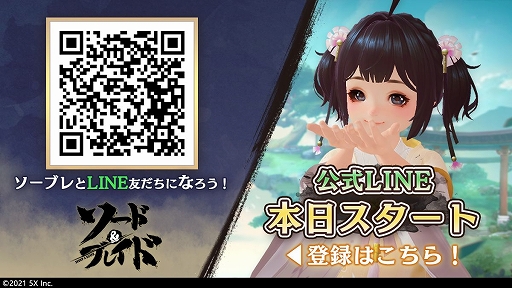 画像ギャラリー No.002のサムネイル画像 / 「ソード&ブレイド」の事前登録者数が開始初日に1万人を突破