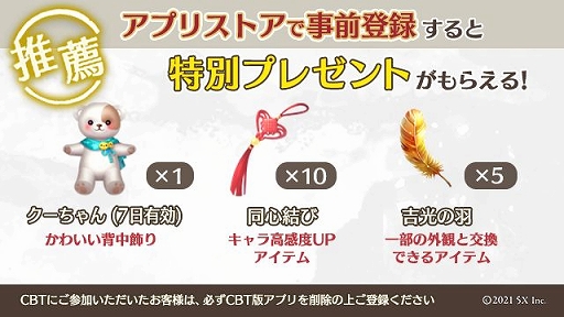 画像ギャラリー No.003のサムネイル画像 / 「ソード&ブレイド」の事前登録者数が開始初日に1万人を突破