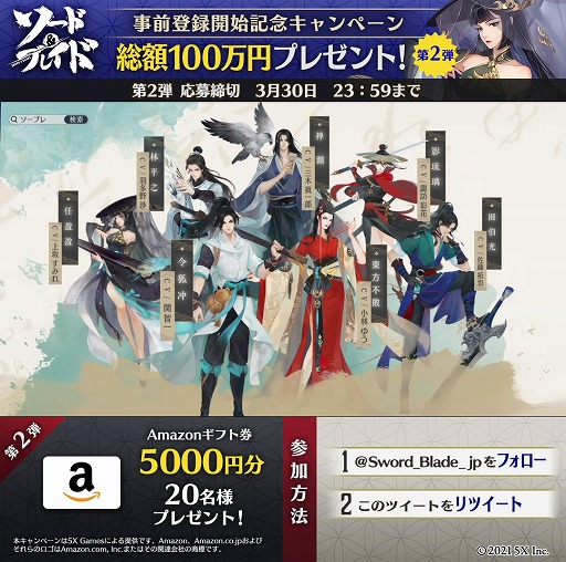 画像ギャラリー No.001のサムネイル画像 / 「ソード&ブレイド」の事前登録者数が5万人を突破。声優陣直筆サイン色紙が当たるTwitterキャンペーンも