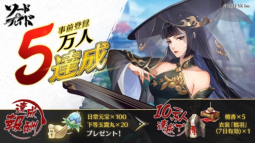 画像ギャラリー No.002のサムネイル画像 / 「ソード&ブレイド」の事前登録者数が5万人を突破。声優陣直筆サイン色紙が当たるTwitterキャンペーンも