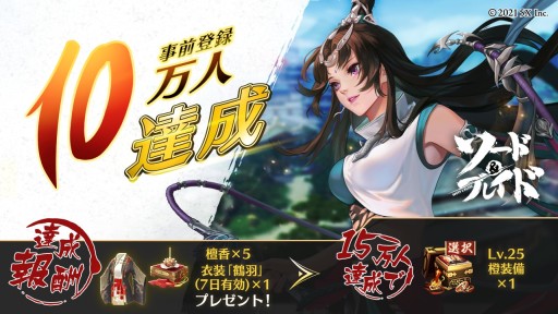 ���������꡼ No.001�Υ���ͥ������ / �֥����ɡ��֥쥤�ɡס�������Ͽ10�������ˤ�ã�����ɲá���ͥ����ο��椬������Twitte�����ڡ����