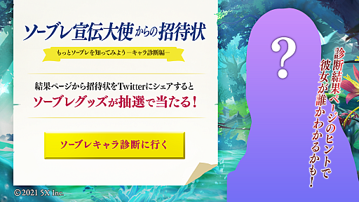 ���������꡼ No.002�Υ���ͥ������ / �֥����ɡ��֥쥤�ɡס����������Ȥβ����ȥ��륨�åȤ�����Twitter�Ǹ���