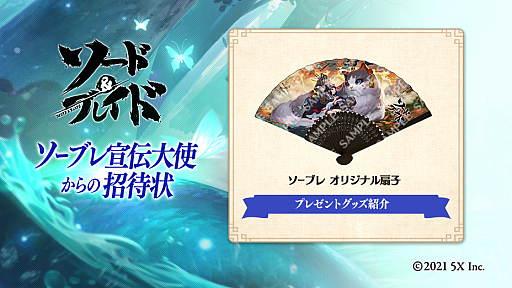 ���������꡼ No.003�Υ���ͥ������ / �֥����ɡ��֥쥤�ɡס����������Ȥβ����ȥ��륨�åȤ�����Twitter�Ǹ���