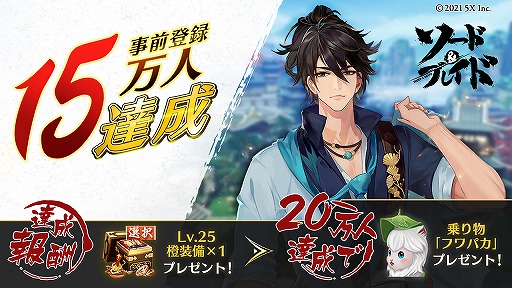 ���������꡼ No.001�Υ���ͥ������ / �֥����ɡ��֥쥤�ɡפλ�����Ͽ�Կ���15���ͤ����ˡ���Lv.25��������1�ɤ����ۤ�����