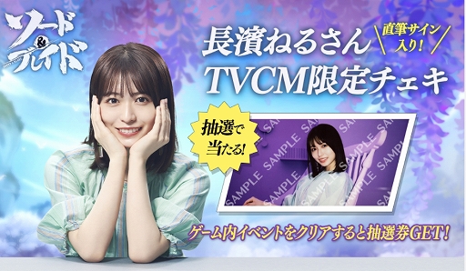 ���������꡼ No.005�Υ���ͥ������ / �֥����ɡ��֥쥤�ɡפ��������������ӥ����ϡ�Ĺ���ͤ뤵�󤬽б餹��TVCM��5��14���������