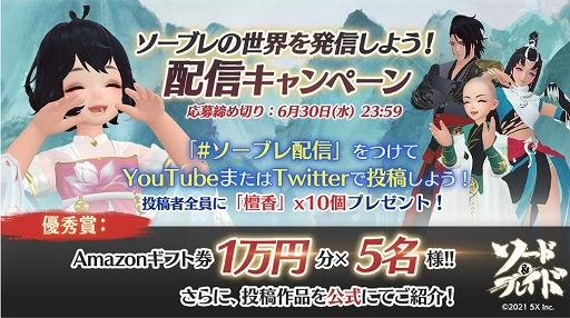 画像ギャラリー No.006のサムネイル画像 / 「ソード&ブレイド」長濱ねるさん出演のTVCMメイキング映像が公開
