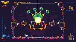 スカージブリンガー