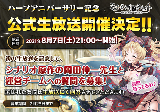 画像ギャラリー No.007のサムネイル画像 / 「ミナシゴノシゴト」の公式番組が2021年8月7日に配信。シナリオ原作を担当する岡田伸一氏への質問を募集中