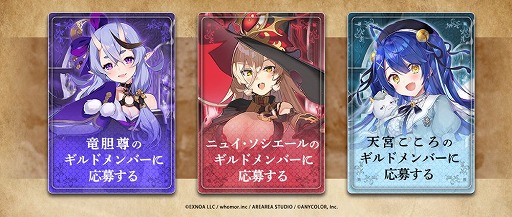 画像ギャラリー No.003のサムネイル画像 / 「ミナシゴノシゴト」,にじさんじとのコラボイベント“人気ライバー参戦!!ギルドイベント”が開催