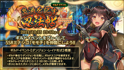 画像ギャラリー No.002のサムネイル画像 / 「ミナシゴノシゴト」で“にじさんじ”とのコラボイベントが開催。特別番組の配信も決定