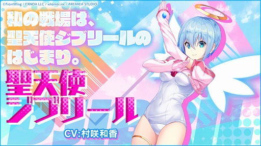 画像ギャラリー No.003のサムネイル画像 / 「ミナシゴノシゴト」で“ジブリールシリーズ”とのコラボイベントが開催