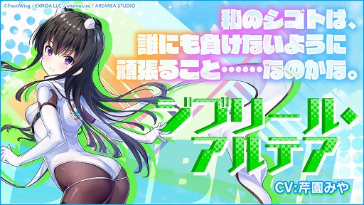 画像ギャラリー No.005のサムネイル画像 / 「ミナシゴノシゴト」で“ジブリールシリーズ”とのコラボイベントが開催