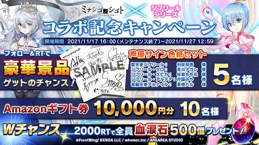 画像ギャラリー No.006のサムネイル画像 / 「ミナシゴノシゴト」で“ジブリールシリーズ”とのコラボイベントが開催