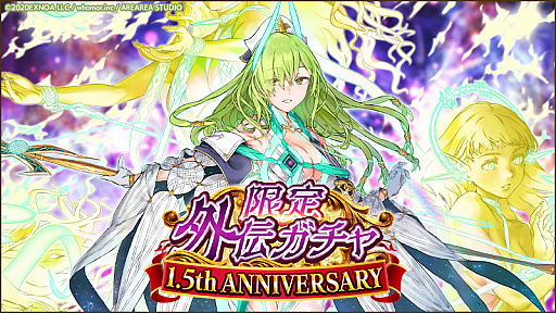 画像ギャラリー No.002のサムネイル画像 / 「ミナシゴノシゴト」,リリース1.5周年記念直前キャペーン開催。公式生放送の配信も決定