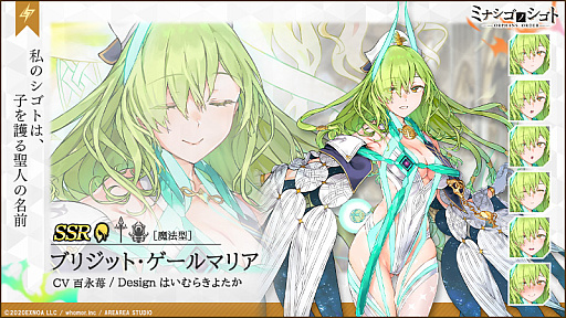 画像ギャラリー No.003のサムネイル画像 / 「ミナシゴノシゴト」,リリース1.5周年記念直前キャペーン開催。公式生放送の配信も決定