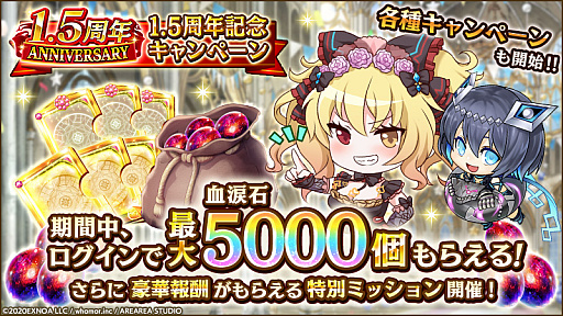 画像ギャラリー No.004のサムネイル画像 / 「ミナシゴノシゴト」,リリース1.5周年記念直前キャペーン開催。公式生放送の配信も決定