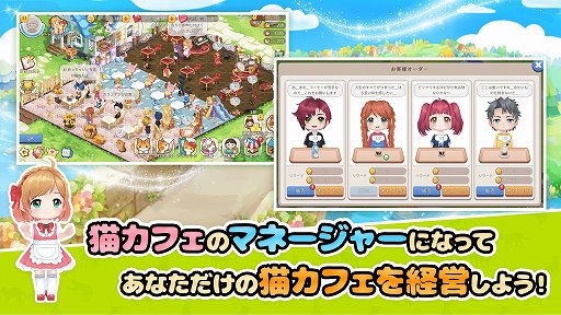 画像ギャラリー No.002のサムネイル画像 / 経営SLG「ごろごろこねこ」が12月に配信。事前登録も開始に