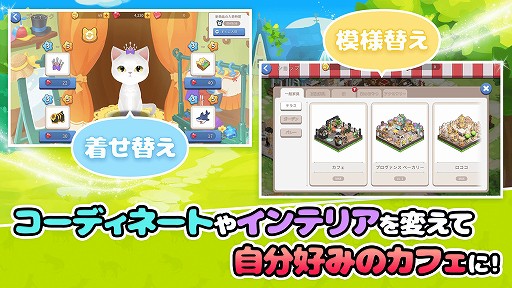 画像ギャラリー No.003のサムネイル画像 / 経営SLG「ごろごろこねこ」が12月に配信。事前登録も開始に