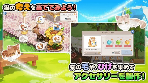 画像ギャラリー No.005のサムネイル画像 / 経営SLG「ごろごろこねこ」が12月に配信。事前登録も開始に