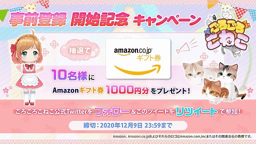 画像ギャラリー No.007のサムネイル画像 / 経営SLG「ごろごろこねこ」が12月に配信。事前登録も開始に