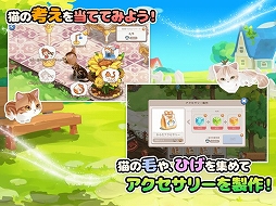 ごろごろこねこ