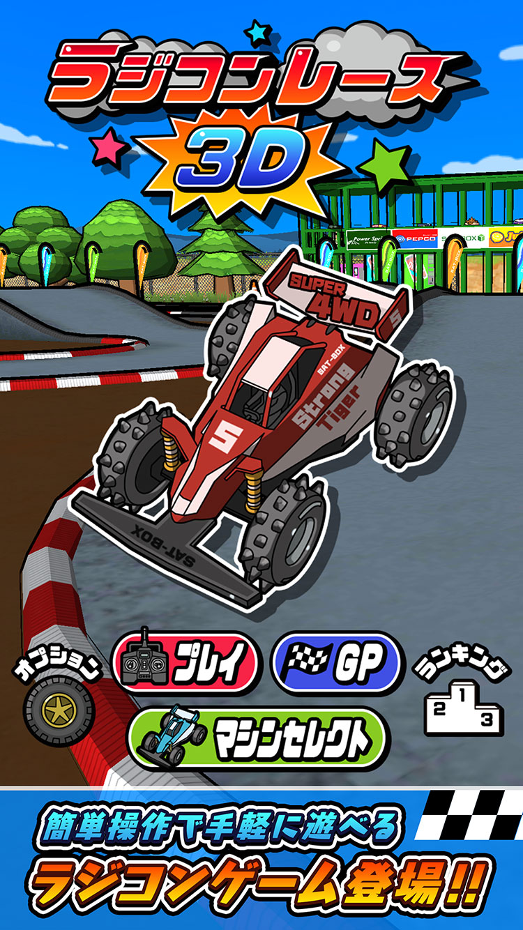 画像集no 001 50種類以上のラジコンカーでレースを楽しむ ラジコンレース 画像集no 001 50種類以上のラジコンカーでレースを楽しむ ラジコンレース