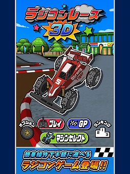 �饸����졼�� 3D