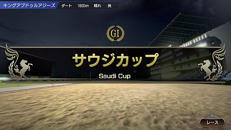 ꡼ No.009 | Winning Post 9 2021סͽΡͭϵǰɤΥ졼ߥ졼