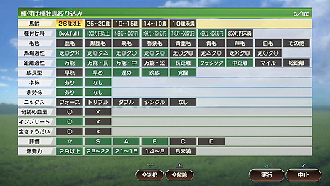 ꡼ No.006 | Winning Post 9 2021ס¹ѾƥοǤ䡤դιʤߤۤƼǽξ󤬸