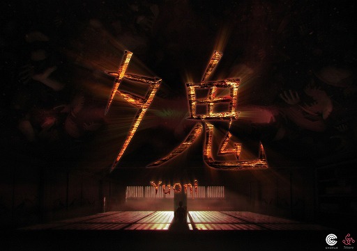 画像ギャラリー No.001のサムネイル画像 / ホラーゲーム「夕鬼」が2021年春に発売。夕焼けに染まる世界で“かくれんぼ”と“鬼ごっこ”をしながら脱出を目指す