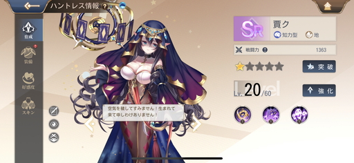 画像ギャラリー No.013のサムネイル画像 / 【PR】魅力的なスキンが満載! 美少女を集めてドラゴンを狩る放置系RPG「ドラゴンとガールズ交響曲」