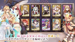 ドラゴンとガールズ交響曲