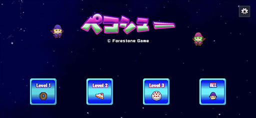 画像ギャラリー No.007のサムネイル画像 / スイーツを収集してハイスコアを更新しよう。横スクロールシューティング「ペコシュー」を紹介する「(ほぼ)日刊スマホゲーム通信」第2459回