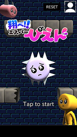 画像ギャラリー No.001のサムネイル画像 / スマホ向けカジュアルゲーム「翔べ!エスパーぴえん」が配信開始