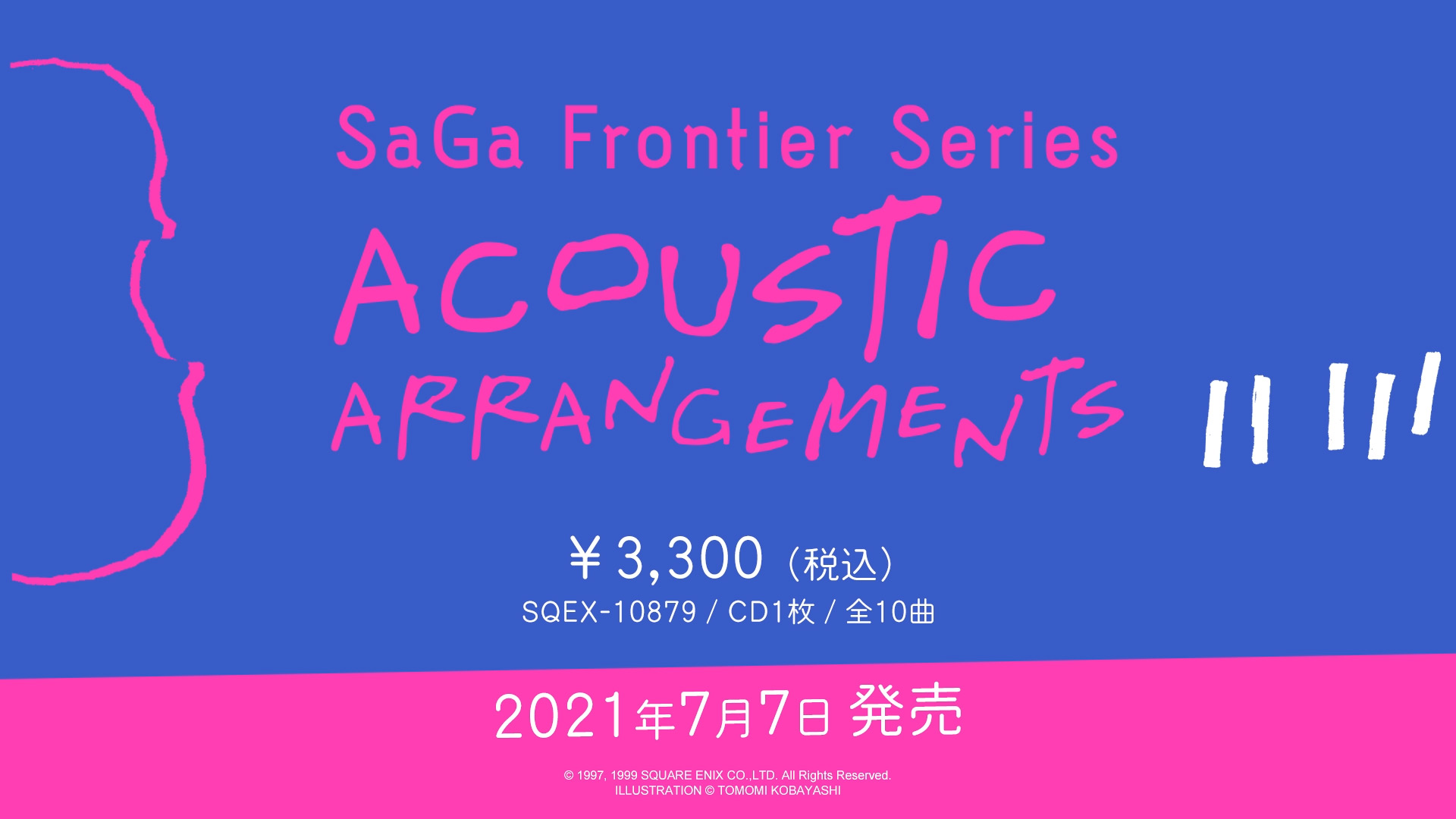 「サガ フロンティア」シリーズのアコースティックアレンジアルバムが本日発売