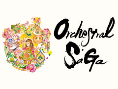 「サガ」シリーズ楽曲のオーケストラアレンジを収録したCD「Orchestral SaGa」が7月28日に発売。予約受付が本日スタート
