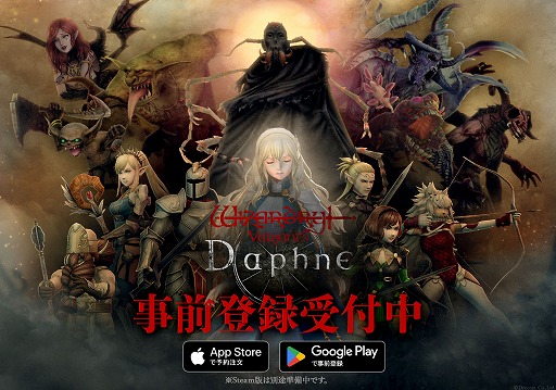 画像ギャラリー No.010のサムネイル画像 / Wizardryの誕生と成功をひも解く。ロバート・ウッドヘッド氏と「Wizardry Variants Daphne」ディレクターの対談記事が公開に