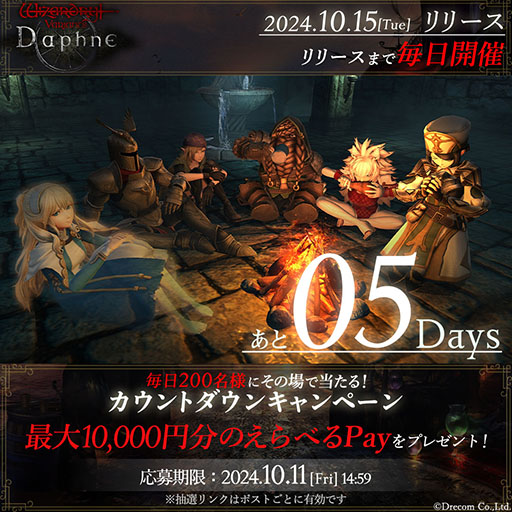 ꡼ No.002 | ֥ɥꥣץ꡼ǿWizardry Variants Daphneס1015˥꡼ꡣϿԿ25ͤ