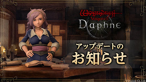 ꡼ No.001 | Wizardry Variants DaphneסVer1.0.4åץǡȤ»ܡΤäĤƤޤԶʤɤ