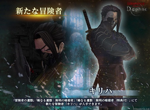 画像ギャラリー No.008のサムネイル画像 / 「Wizardry Variants Daphne」,新職業「忍者」の女エルフ「無明の暗殺者 リンネ」を追加。倉庫拡張など,各種アップデートを実施