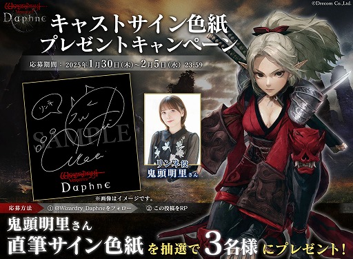 画像ギャラリー No.009のサムネイル画像 / 「Wizardry Variants Daphne」,新職業「忍者」の女エルフ「無明の暗殺者 リンネ」を追加。倉庫拡張など,各種アップデートを実施