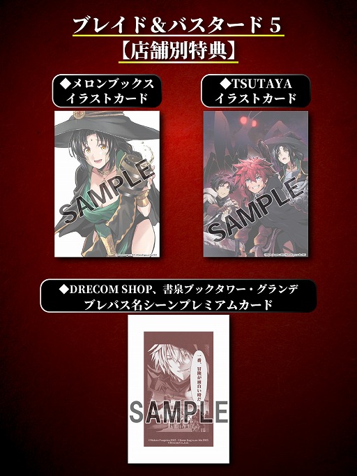 ���������꡼ No.006�Υ���ͥ������ / ��Wizardry Variants Daphne�ס��֥쥤�ɡ��Х������ɤȤΥ���ܤ�3���Ⱦ�˳��š��ǿ��������ǡַ�ȳ����ɤ줿���饯���פ���館��