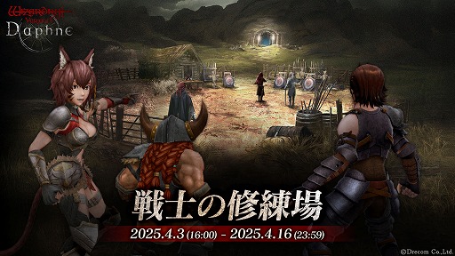 ���������꡼ No.007�Υ���ͥ������ / ��Wizardry Variants Daphne�ס���Ω��±����դο������ԡּ����β� ����ܥꥹ�פ����3�ͥѡ��ƥ����ѥ��󥸥�����Τν�����פ����