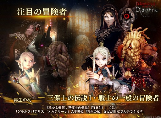 ꡼ No.003Υͥ / Wizardry Variants Daphneס0.5ǯڡȾ򳫺šиѤߤοȤžǤ뿷ƥžפʤɤ館