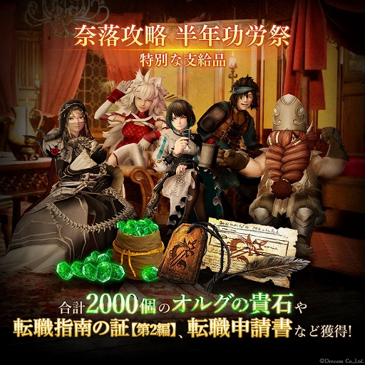 ꡼ No.009Υͥ / Wizardry Variants Daphneס0.5ǯڡȾ򳫺šиѤߤοȤžǤ뿷ƥžפʤɤ館