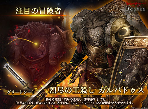 ���������꡼ No.001�Υ���ͥ������ / ��Wizardry Variants Daphne�ס������������ԡ����Ԥβ����� ����Хɥ����פ�������ָ���ߥå����⥹������