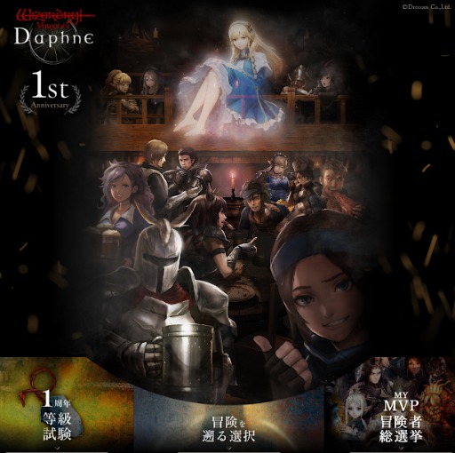 ꡼ No.007Υͥ / Wizardry Variants Daphneסӥ1ǯǰֲ׵ǰڡפ򳫺šԡֲֳĺ 楺ʥߥ׼