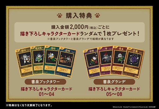 画像ギャラリー No.003のサムネイル画像 / 「Wizardry」×「仕事猫」コラボのポップアップショップ「Wizardry SHOP 〜仕事猫の《迷宮》出張所〜」が，2月20日から開催へ