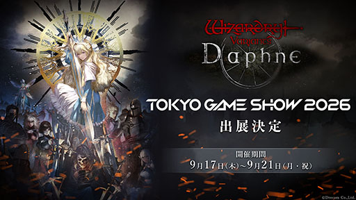 画像ギャラリー No.001のサムネイル画像 / 「Wizardry Variants Daphne」，東京ゲームショウ2026に出展決定。ゲームの世界観を再現した企画展示やノベルティ配布などを予定