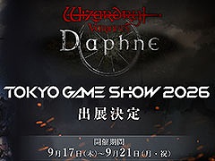 「Wizardry Variants Daphne」，東京ゲームショウ2026に出展決定。ゲームの世界観を再現した企画展示やノベルティ配布などを予定